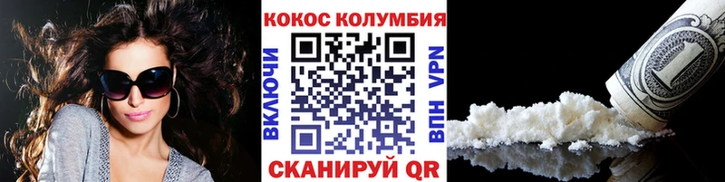 Кокаин Fish Scale  mega ONION  Правдинск 