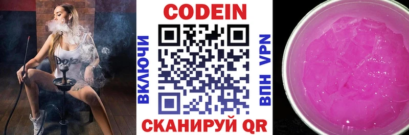 наркотики  Правдинск  Codein Purple Drank 