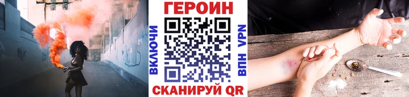 ГЕРОИН герыч  Правдинск 