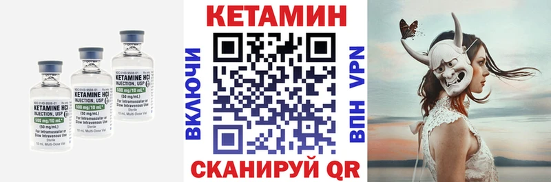 КЕТАМИН VHQ Правдинск