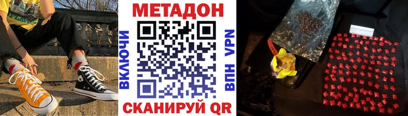 цены   Правдинск  МЕТАДОН VHQ 